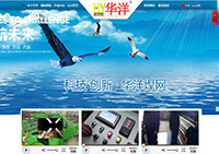 河北華洋焊接設備有限公司